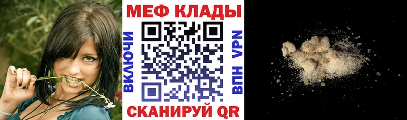 Магазин наркотиков Белебей Гашиш  Конопля  МЕТАДОН  Мефедрон 