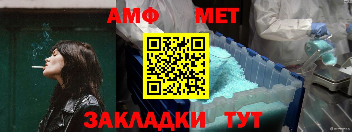 Amphetamine  АМФ 98%  Amphetamine  Вход с VPN  Белебей 