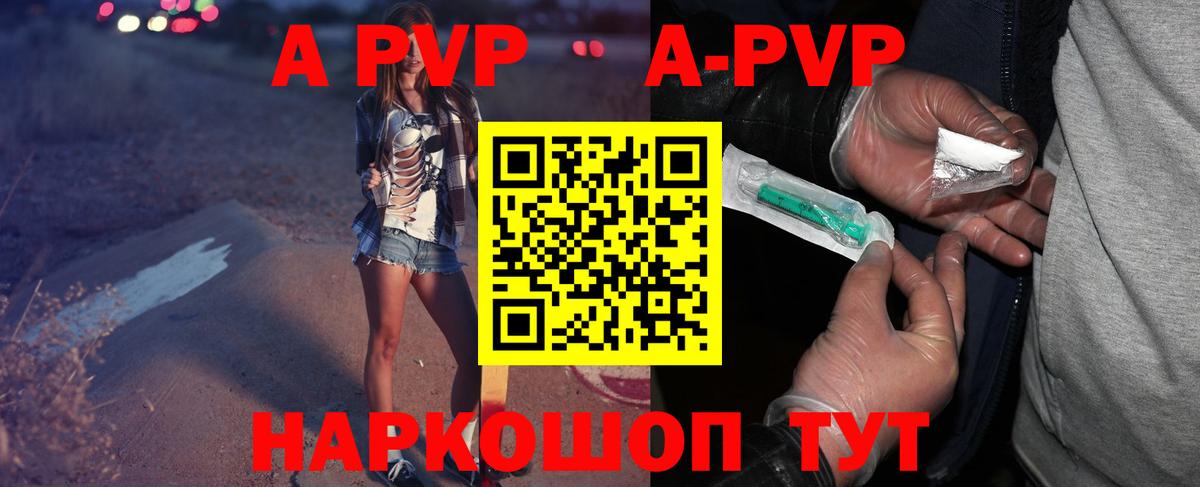 Alfa_PVP крисы CK Белебей