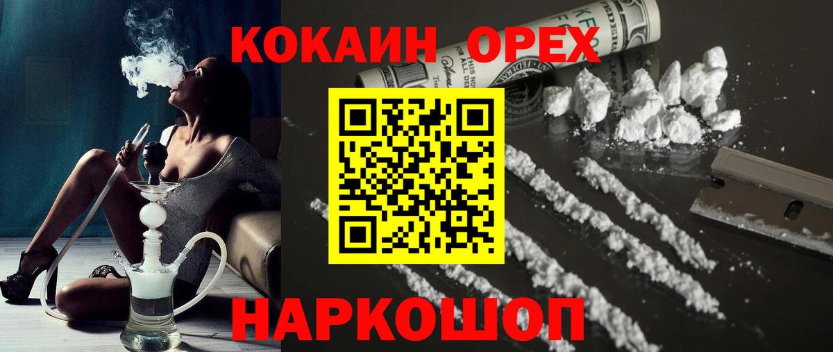 Кокаин FishScale Белебей