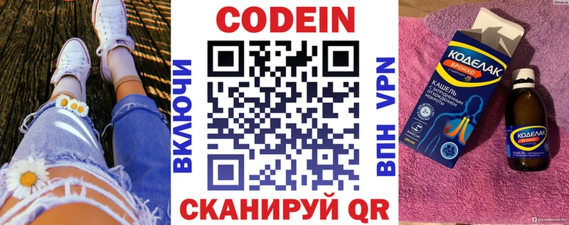 Codein Purple Drank  Белебей 