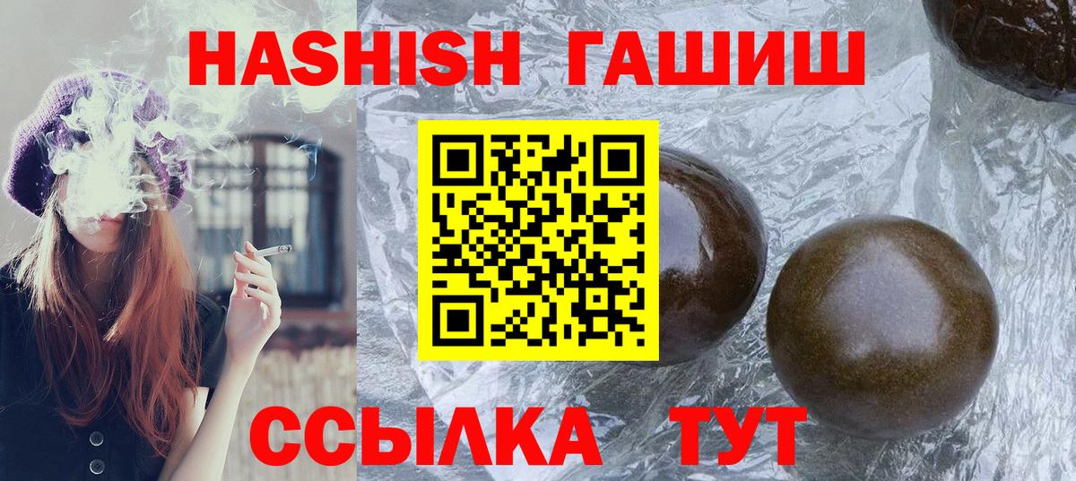 Белебей  Гашиш  ГАШИШ убойный  Вход с VPN  ГАШ хэш 