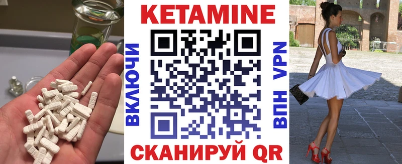 купить закладку  Белебей  Кетамин VHQ 