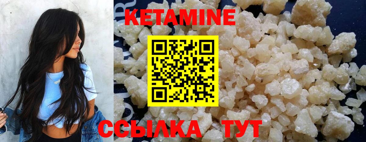 Кетамин ketamine Белебей