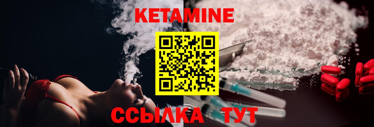 Кетамин VHQ  Вход с VPN  Белебей  Кетамин VHQ 