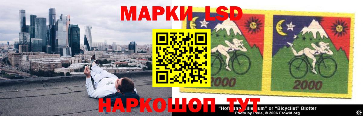 Лсд 25 экстази кислота Белебей