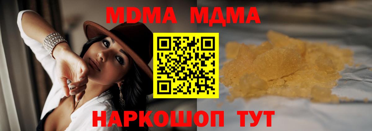 МДМА VHQ  Вход с VPN  Белебей 
