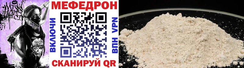 МЕФ кристаллы  блэк спрут вход  Белебей  магазин   
