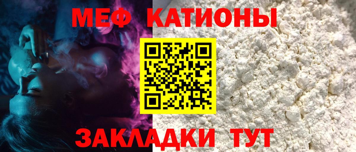 Мефедрон  МЯУ-МЯУ кристаллы  Вход с VPN  Белебей  Меф 4 MMC 