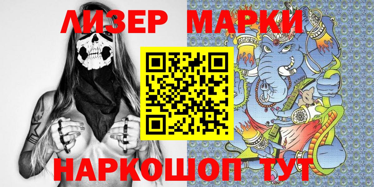 Марки NBOMe  Вход с VPN  Белебей  Марки 25I-NBOMe 1500мкг  Марки 25I-NBOMe 1500мкг 