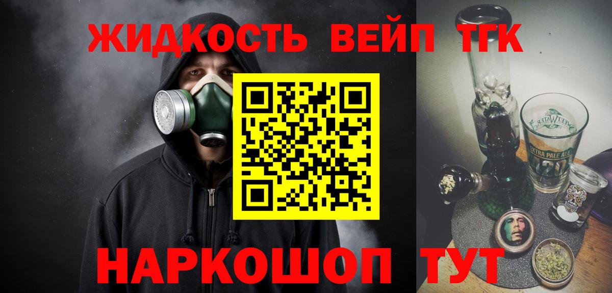 Белебей  ТГК гашишное масло  Вход с VPN  ТГК THC oil 